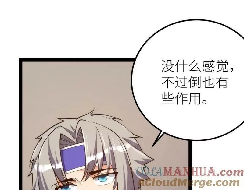 全属性武道,第65话 见证我的未来,第113张